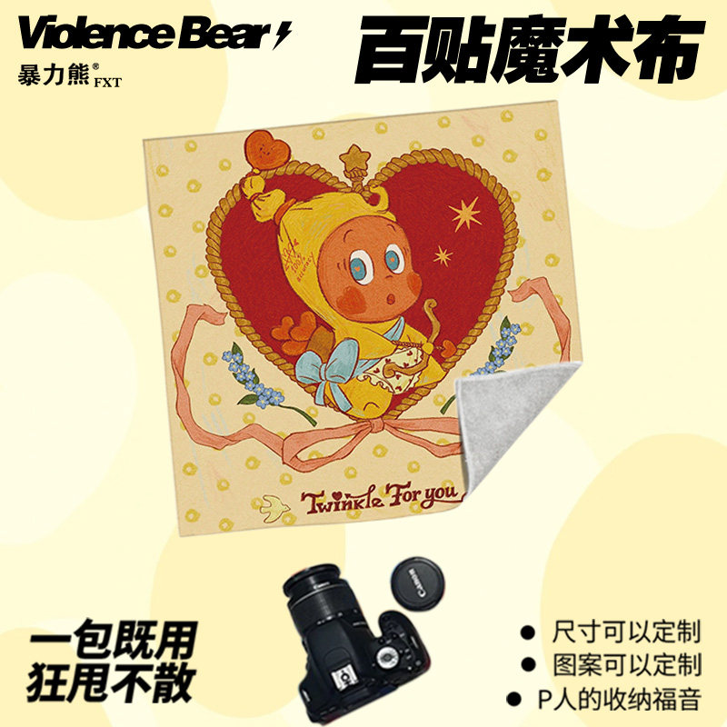 泡泡玛特可爱星星人心动系列文艺风百贴布高颜值镜头魔术保护布,收纳整理,收纳布/百贴布,淘宝优惠券,粉丝福利购,淘宝优惠卷