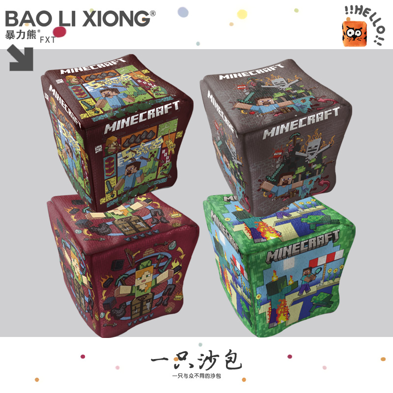 我的世界沙包体育课用包加厚耐磨沙包学生投掷玩具游戏耐摔沙包