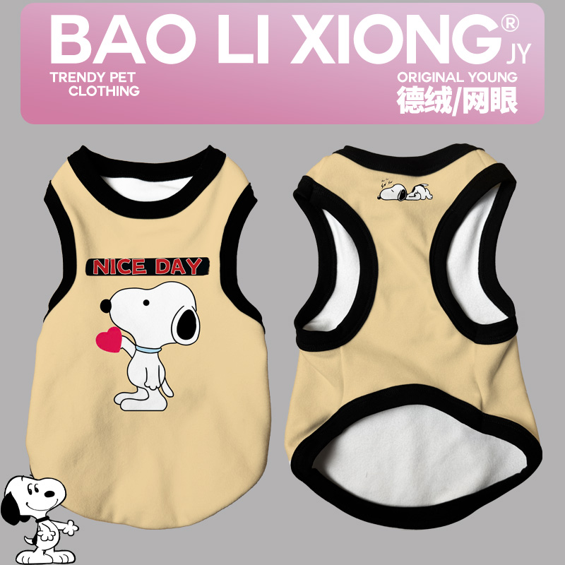 保暖背心小狗狗衣服秋冬新猫咪狗狗空调衫宠物衣服史努比niceday