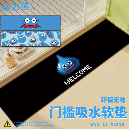 2025年新款硅藻泥门槛垫勇者斗恶龙史莱姆王king slime干湿分离