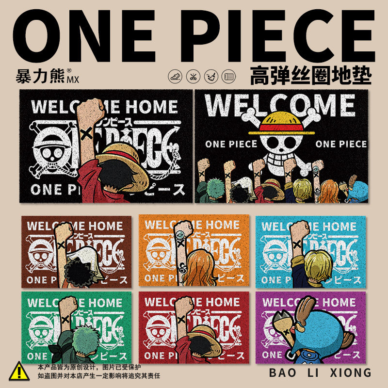 2026年新款丝圈地垫海贼王路飞耐磨防滑楼梯口地垫可裁剪加厚地垫,居家布艺,家用脚垫,淘宝优惠券,粉丝福利购,淘宝优惠卷