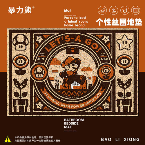 马里奥兄弟复古周边地垫