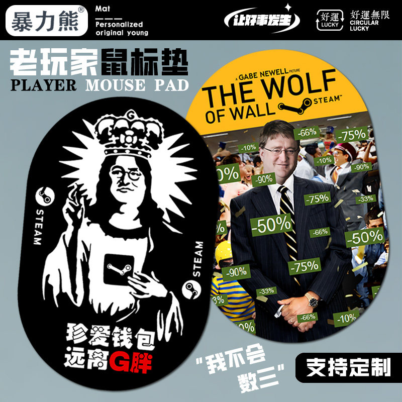 笔记本键盘垫防尘 搞笑趣味g胖打折steam游戏软垫写字办公鼠标垫