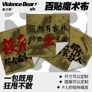 2026年新款百贴布万能青年旅店单反收纳布摄影包加厚笔记本电脑包