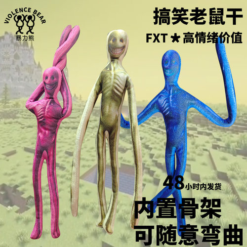 我的世界verity搞怪lovity老鼠干DIY搞怪礼物内置骨架可定制人偶