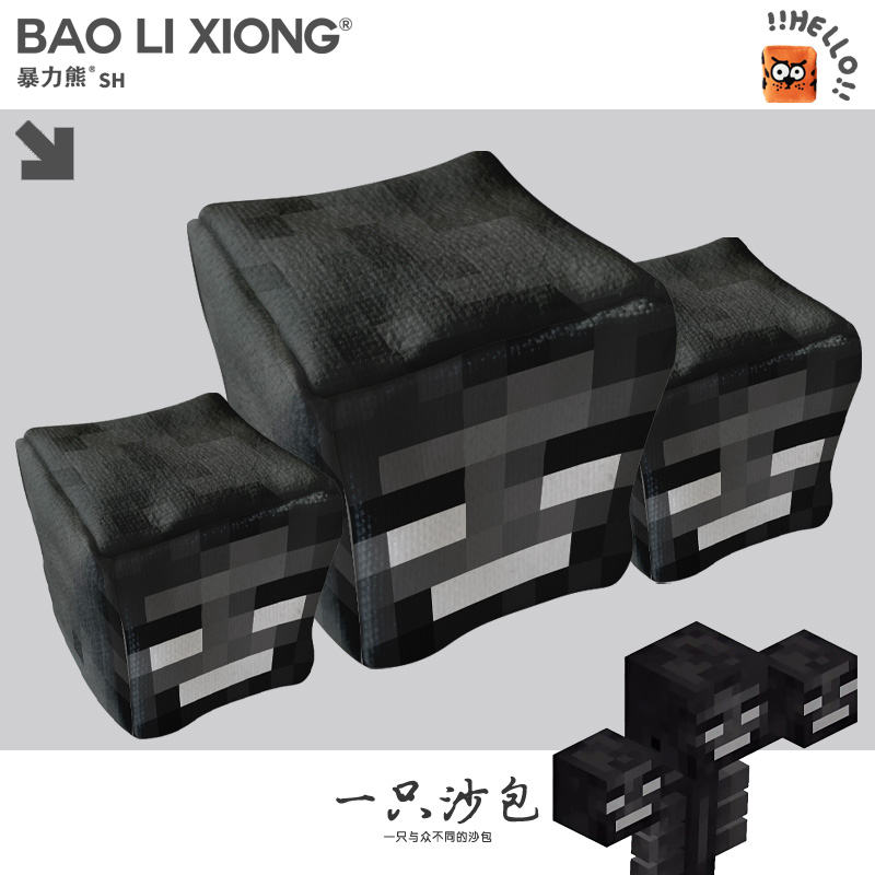 我的世界凋零幼儿园儿童小学生沙包手工沙包玩具学生投掷耐摔沙包