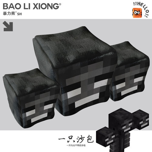 我的世界凋零幼儿园儿童小学生沙包手工沙包玩具学生投掷耐摔沙包