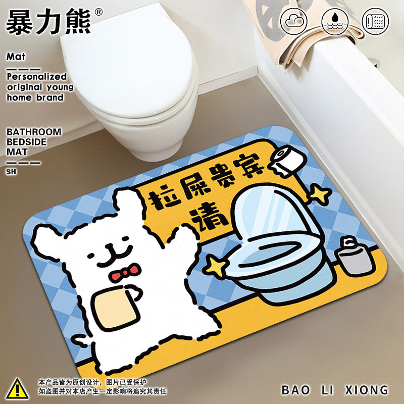 地垫吸水卫生间拉屎贵宾线条狗硅藻泥垫子地垫家用浴室防滑地垫