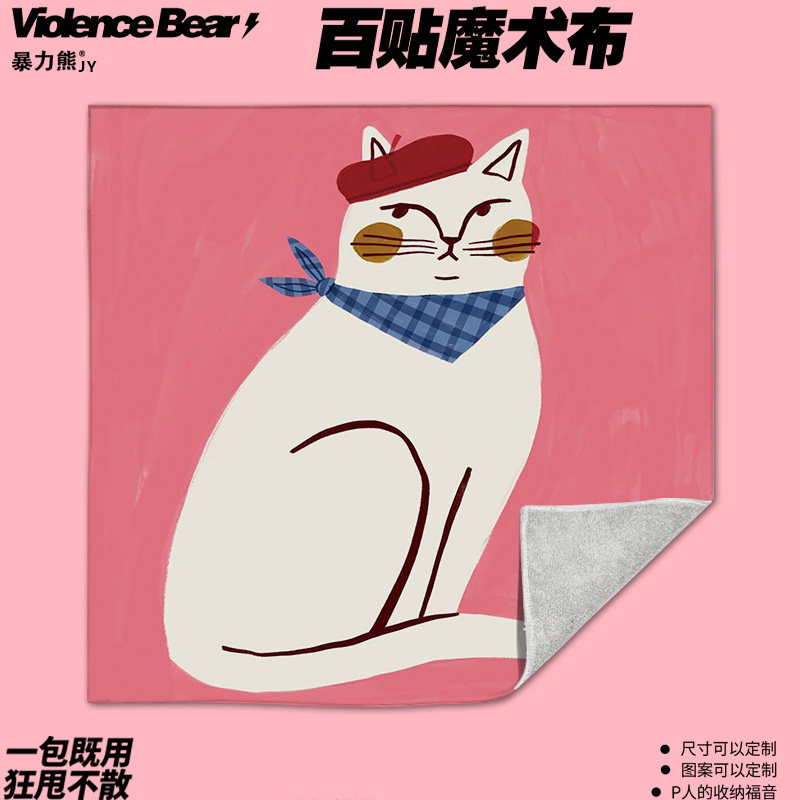 时尚小猫百贴布平板笔记本自粘魔术收纳布微单相机镜头保护百折布