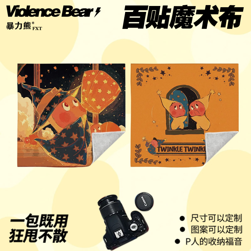 泡泡玛特可爱小精灵星星人星门治愈系温暖自粘魔术百贴布平板电脑