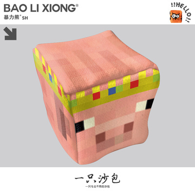 玩具游戏耐摔包亲子益智幼儿园加厚沙包我的世界猪王Technoblade