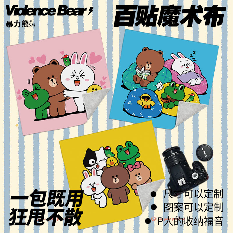 LINE FRIENDS熊大兔兔简约可爱百贴布大尺寸相机ipad平板百贴布