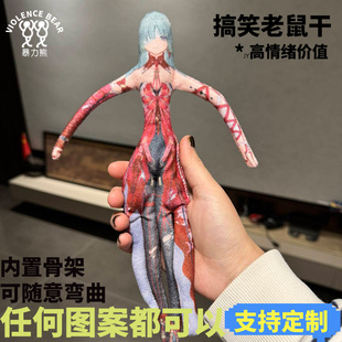 弗洛洛可随意弯曲抽象公仔可活动搞笑毛绒玩偶定制抽象整蛊老鼠干