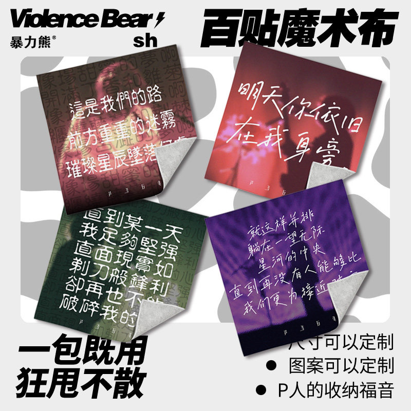 2026年新款百贴布声音玩具其他收纳袋收纳布百贴布数码收纳整理包