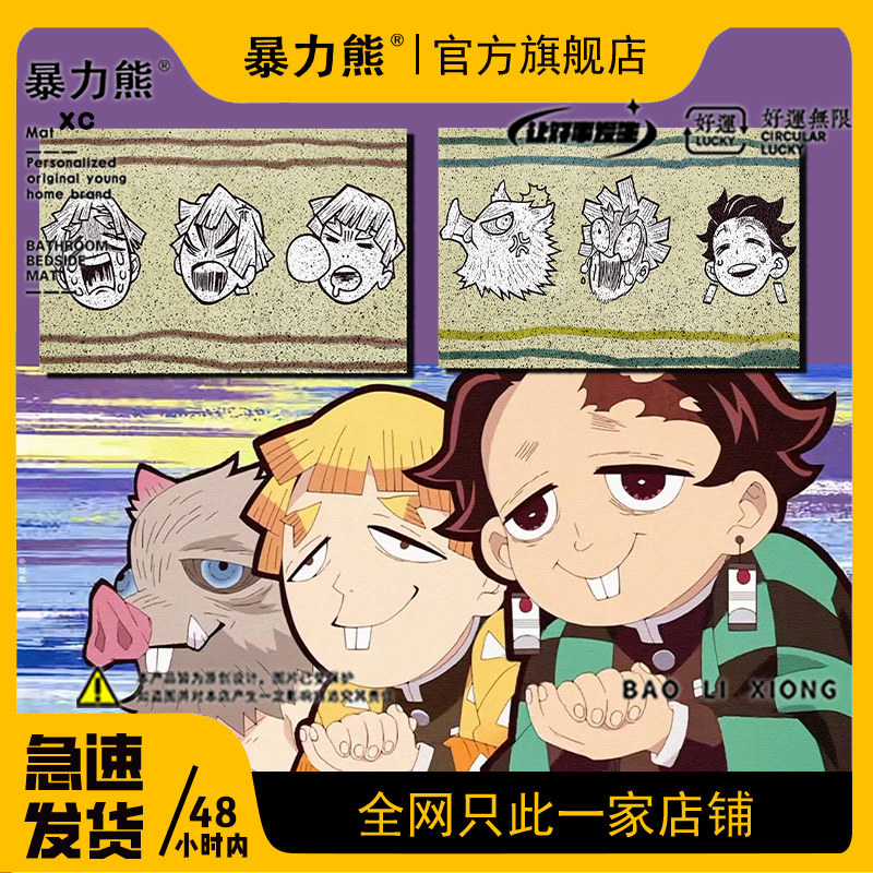 鬼灭之刃入户门地垫防滑耐磨丝圈地垫新款阳台防水防晒地垫高级感