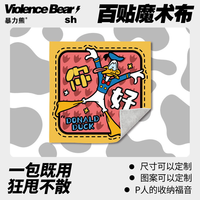 2025年新款百贴布唐老鸭加厚耐磨卡通大号魔术贴其他收纳袋加厚