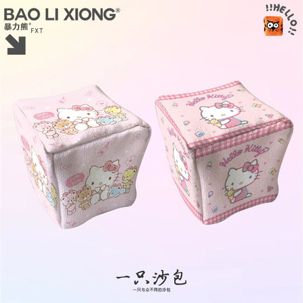 hellokitty凯蒂猫儿童幼儿园小学生玩具沙包投掷沙袋户外玩具广告