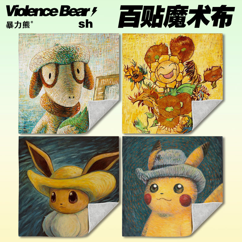 魔术布大容量护肤品梵高皮卡丘自粘魔术百贴布平板电脑加厚洗漱包