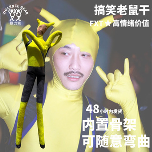 搞笑皮卡丘张兴朝牛爷爷老鼠干可随意弯曲玩偶可活动搞笑毛绒玩具