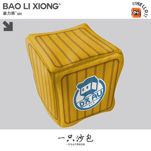 2026年新款沙包蛋仔派对垫脚箱子沙包制作材料小学生专用一年级