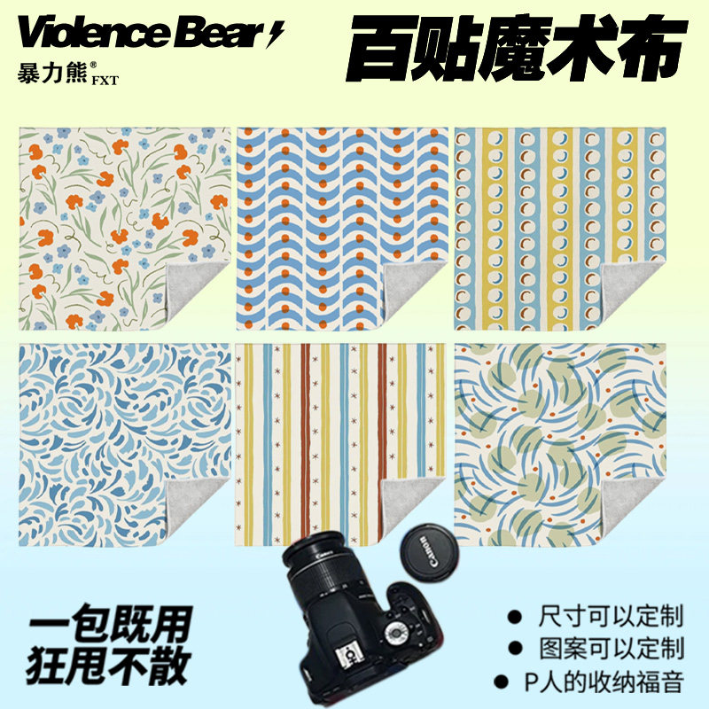 复古简约小清新文艺平铺花纹图案百贴布镜头筒保护套平板电脑收纳,收纳整理,收纳布/百贴布,淘宝优惠券,粉丝福利购,淘宝优惠卷