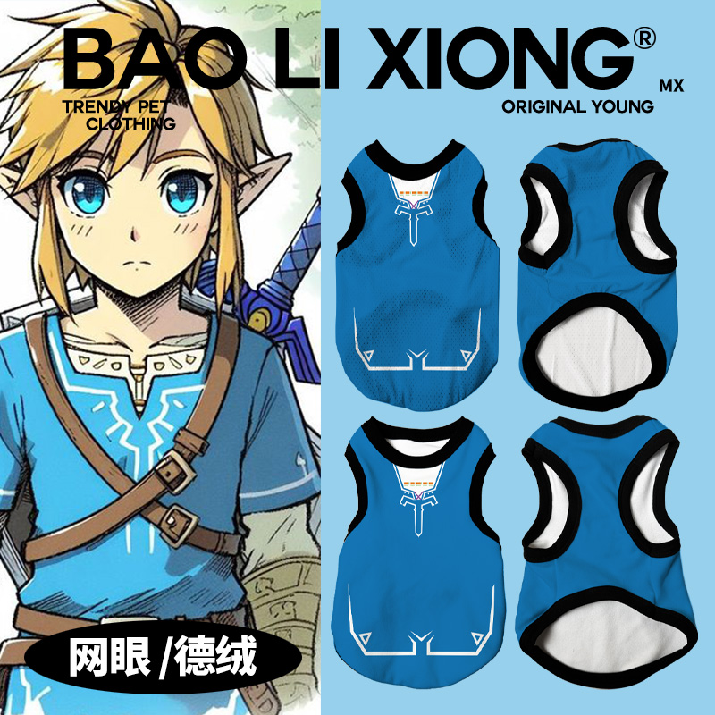 秋装宠物狗狗猫咪衣服小中大型犬游戏塞尔达传说荒野之息林克周边