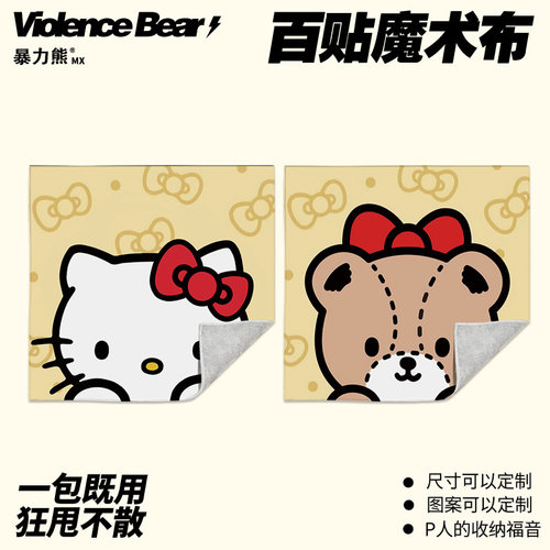 HelloKitty凯蒂猫懒人自粘布镜头保护袋化妆包大容量百贴布相机