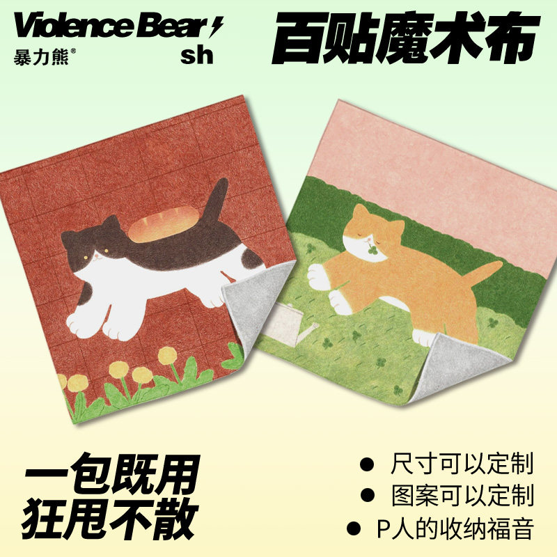 小清新猫百贴布收纳魔术贴卡通洗漱包单反相机镜头魔术布懒人相机,收纳整理,收纳布/百贴布,淘宝优惠券,粉丝福利购,淘宝优惠卷