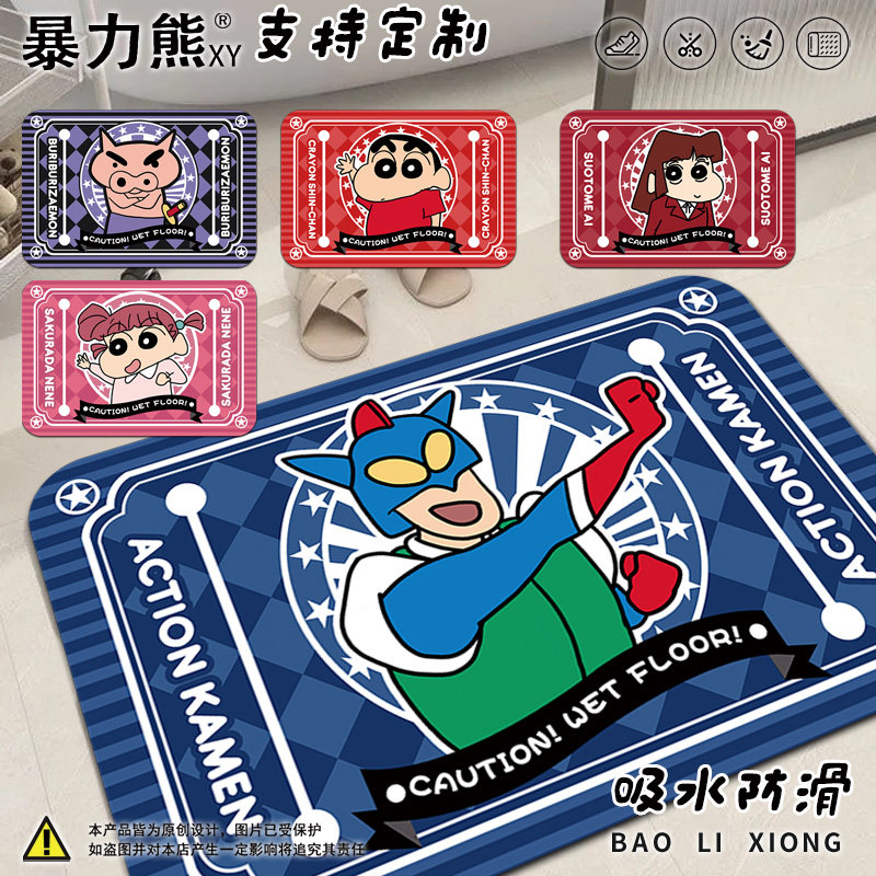 小清新地垫蜡笔小新左卫门妮妮动感超人硅藻泥地垫卫生间防水防滑