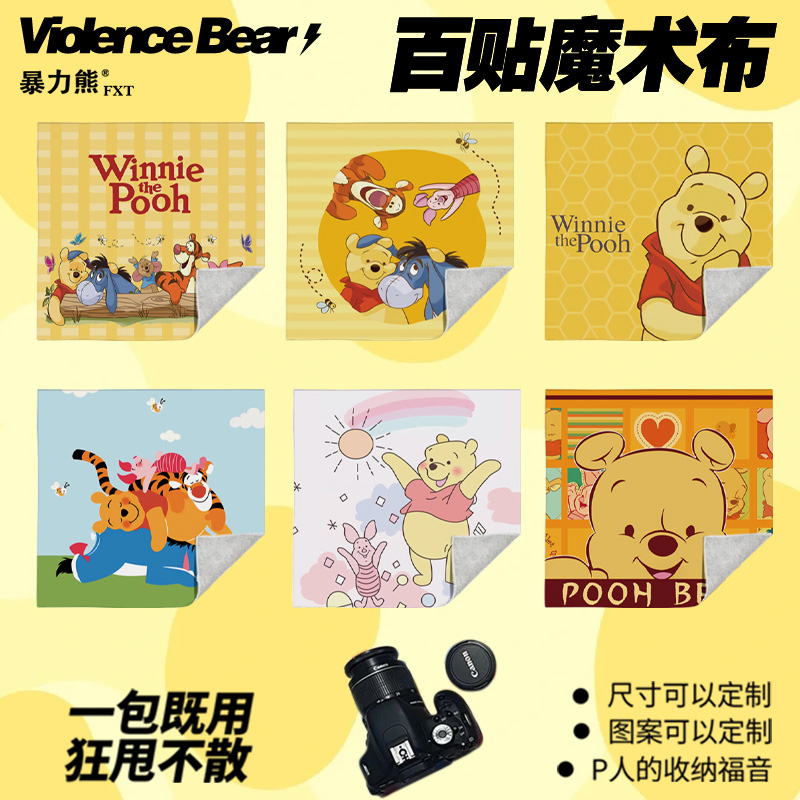 2025年新款百贴布维尼收纳袋魔术百贴布大容量自粘魔术百贴布平板