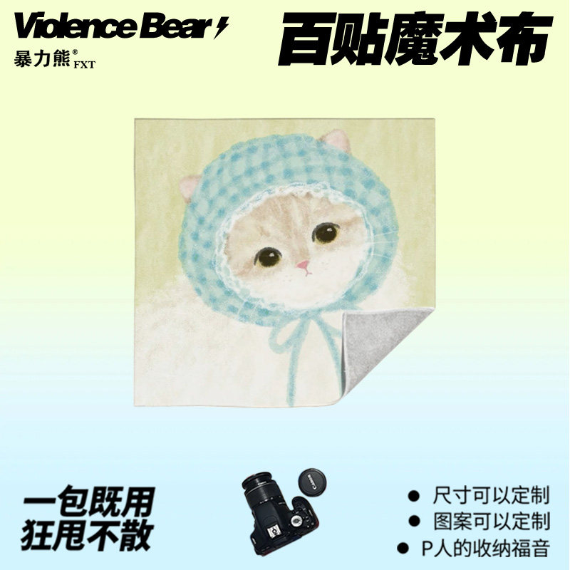 小清新猫咪格子文艺风化妆包单反收纳布卡通可爱洗漱包懒人魔术布