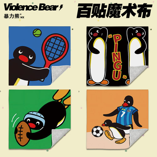 百贴布收纳袋企鹅pingu懒人相机单反内胆收纳包镜头魔术保护