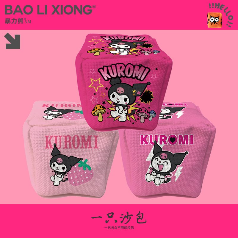 2025年新款沙包kuromi库洛米亲子益智玩具儿童沙包加厚耐磨沙包