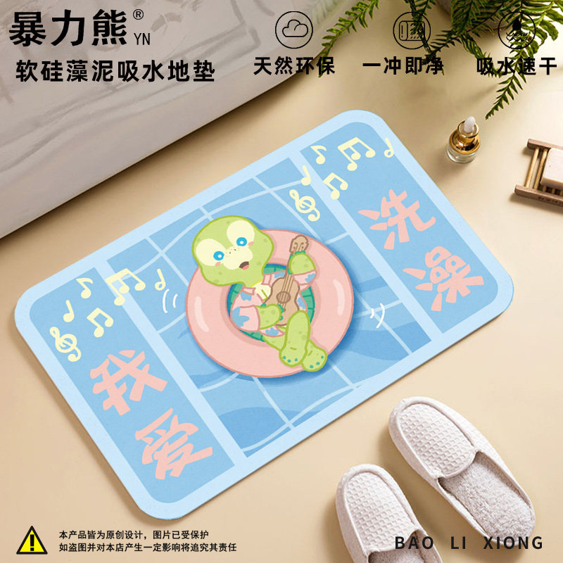 卫生间地垫防水防滑垫迪士尼奥乐米拉我爱洗澡硅藻泥地垫马桶地垫