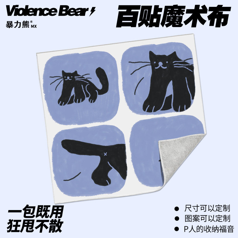 魔术布大容量猫咪四格百贴布化妆包单反收纳布卡通可爱洗漱包懒人