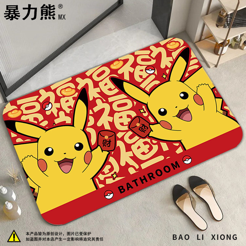 新款马桶卡通动漫新年宝可梦皮卡丘发财硅藻泥地垫吸水加厚防滑,居家布艺,家用脚垫,淘宝优惠券,粉丝福利购,淘宝优惠卷