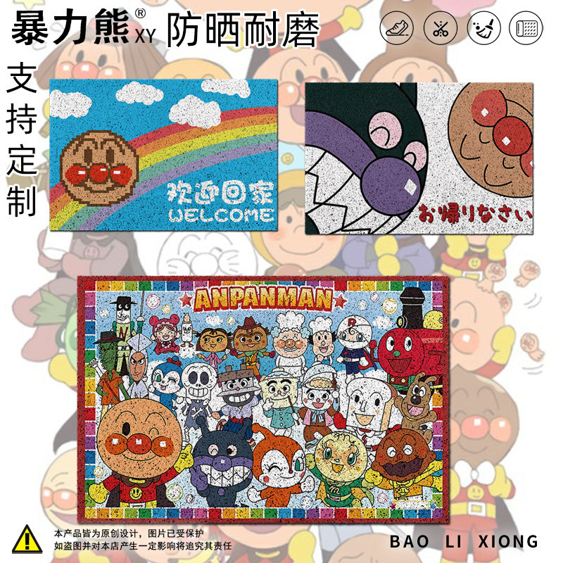 高级感入门户地垫面包超人丝圈客厅沙发地垫四季通用阳台地垫防水