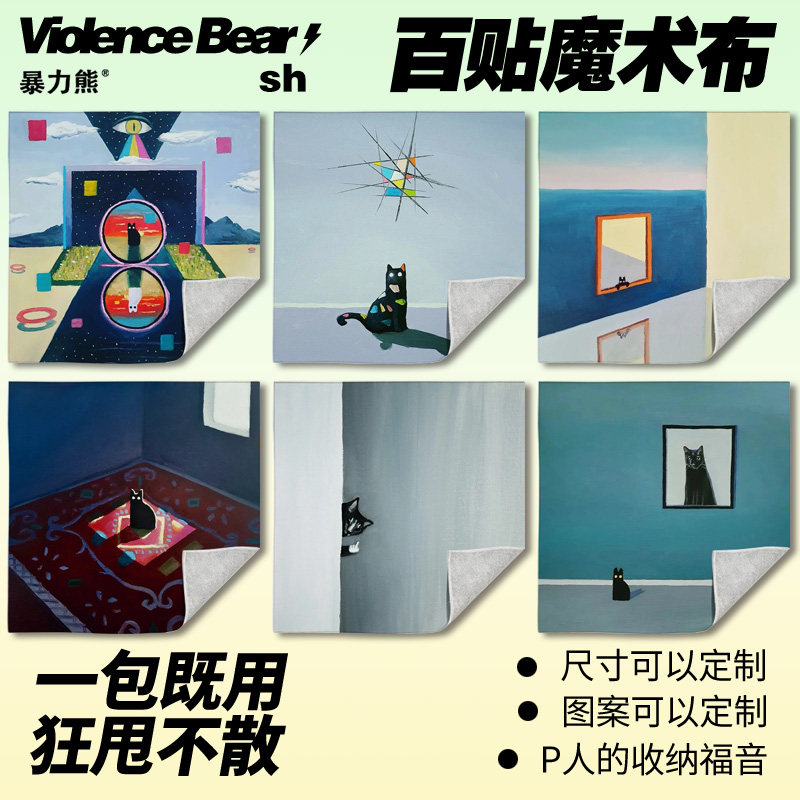 新款加厚黑猫搞怪收纳袋魔术百贴布大容量旅行通用卡通收纳布创意