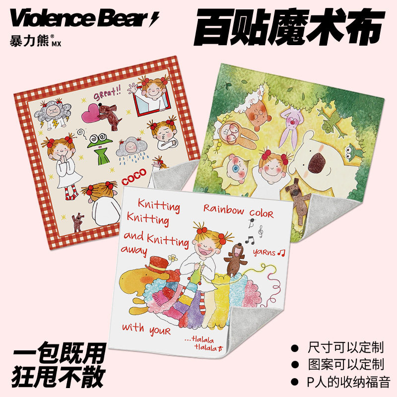 自粘魔术大容量收纳包平板电脑插画可爱coco酱百贴布其他收纳袋