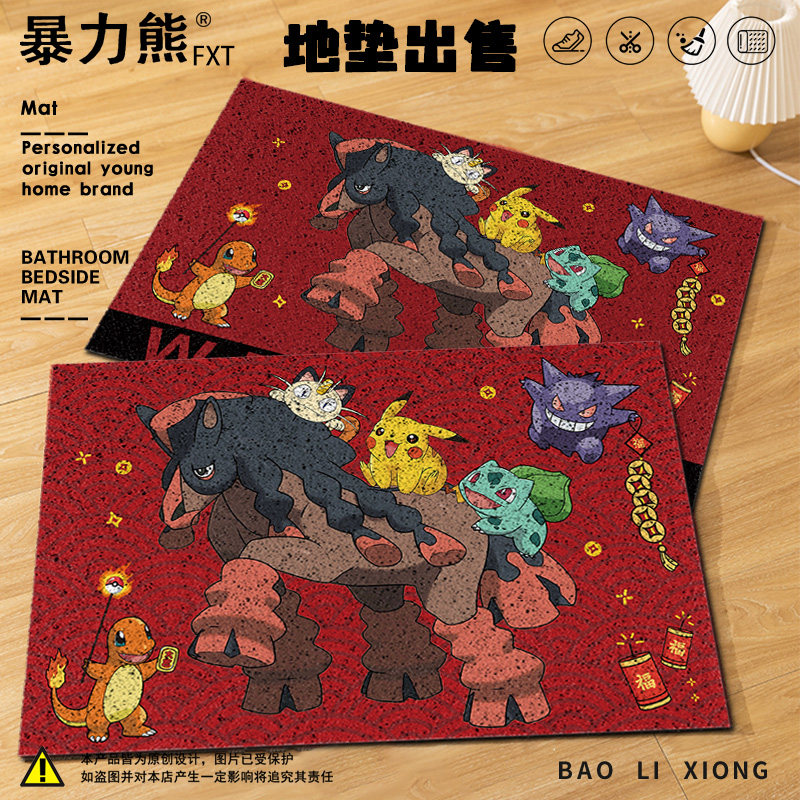 宝可梦皮卡丘重泥挽马新年丝圈地垫装饰垫耐磨地毯卡通新款地毯垫,居家布艺,家用脚垫,淘宝优惠券,粉丝福利购,淘宝优惠卷
