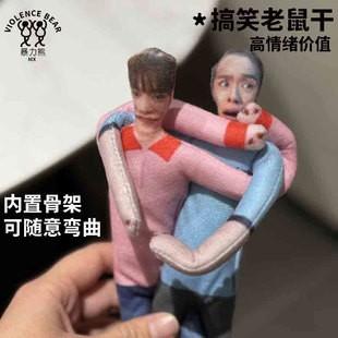 BKPP老鼠干林祎凯马群耀毛绒公仔通用玩偶人物可定制整蛊新款玩具