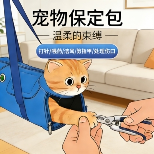 保定包猫用吊床猫咪剪指甲打针防抓防咬洗澡神器束缚洗猫袋固定包