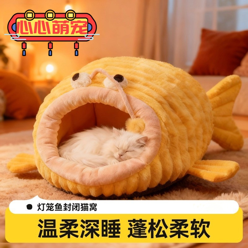 猫窝猫窝四季通用可拆洗封闭式安全感猫咪冬日睡窝小丑鱼安全感窝