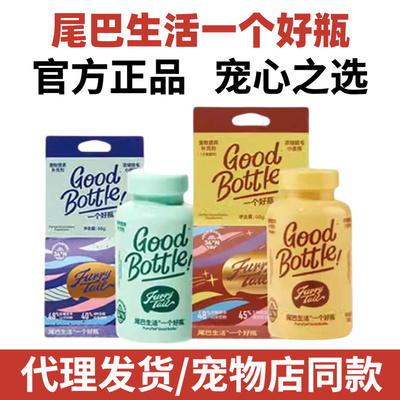 尾巴生活小金瓶小绿小紫鳖蛋粉蛋黄粉卵磷脂靓毛罐美毛猫狗通用