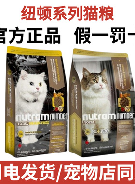 纽顿猫粮T24加拿大进口幼猫猫粮全价猫粮成猫粮T34增肥发腮试吃