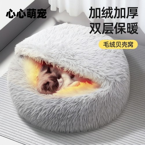 猫窝冬天保暖睡觉贝壳狗窝冬季封闭式安全感小猫被窝毛绒猫咪垫子