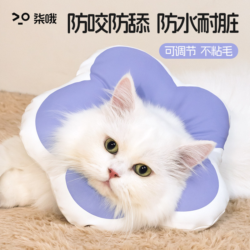 猫绝育项圈伊丽莎白圈防舔脖圈颈圈头套猫咪伊利沙白圈狗宠物用品,宠物/宠物食品及用品,宠物伊丽莎白圈,淘宝优惠券,粉丝福利购,淘宝优惠卷