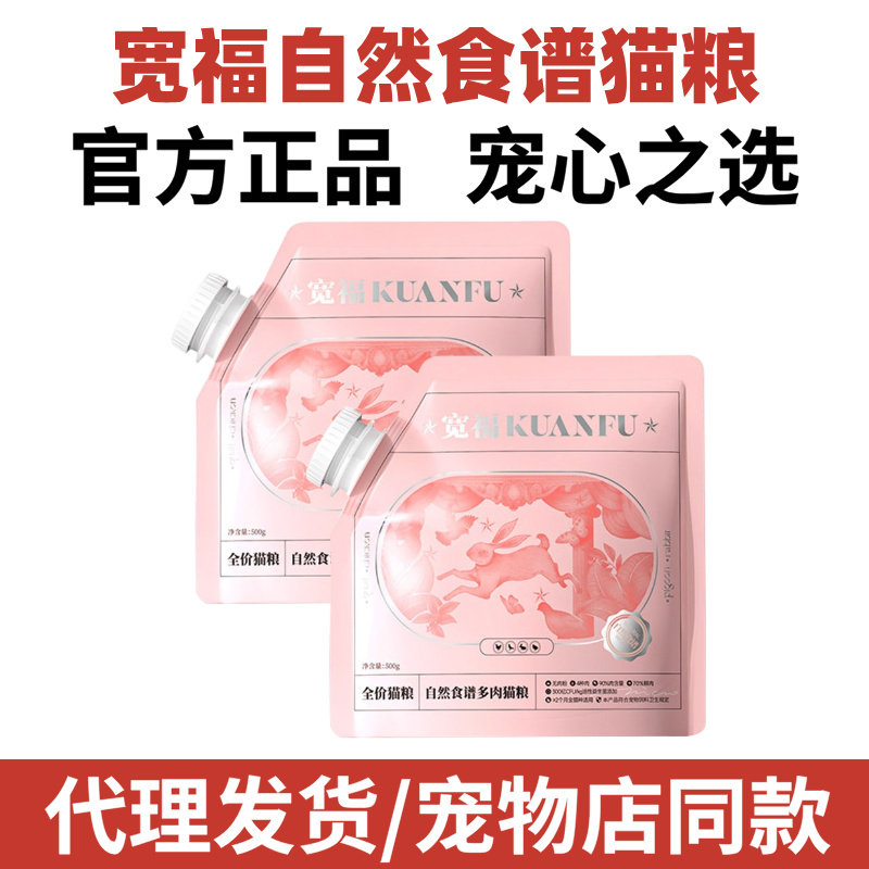 宽福猫粮自然食谱全价猫粮鸭肉梨多肉猫咪成幼猫营养增肥减少泪痕