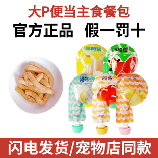 大p便当猫宠物主食餐包幼成猫咪全价肥肥酱营养真肉咕噜酱60g