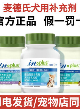 狗狗钙片/维生素微双层复合片